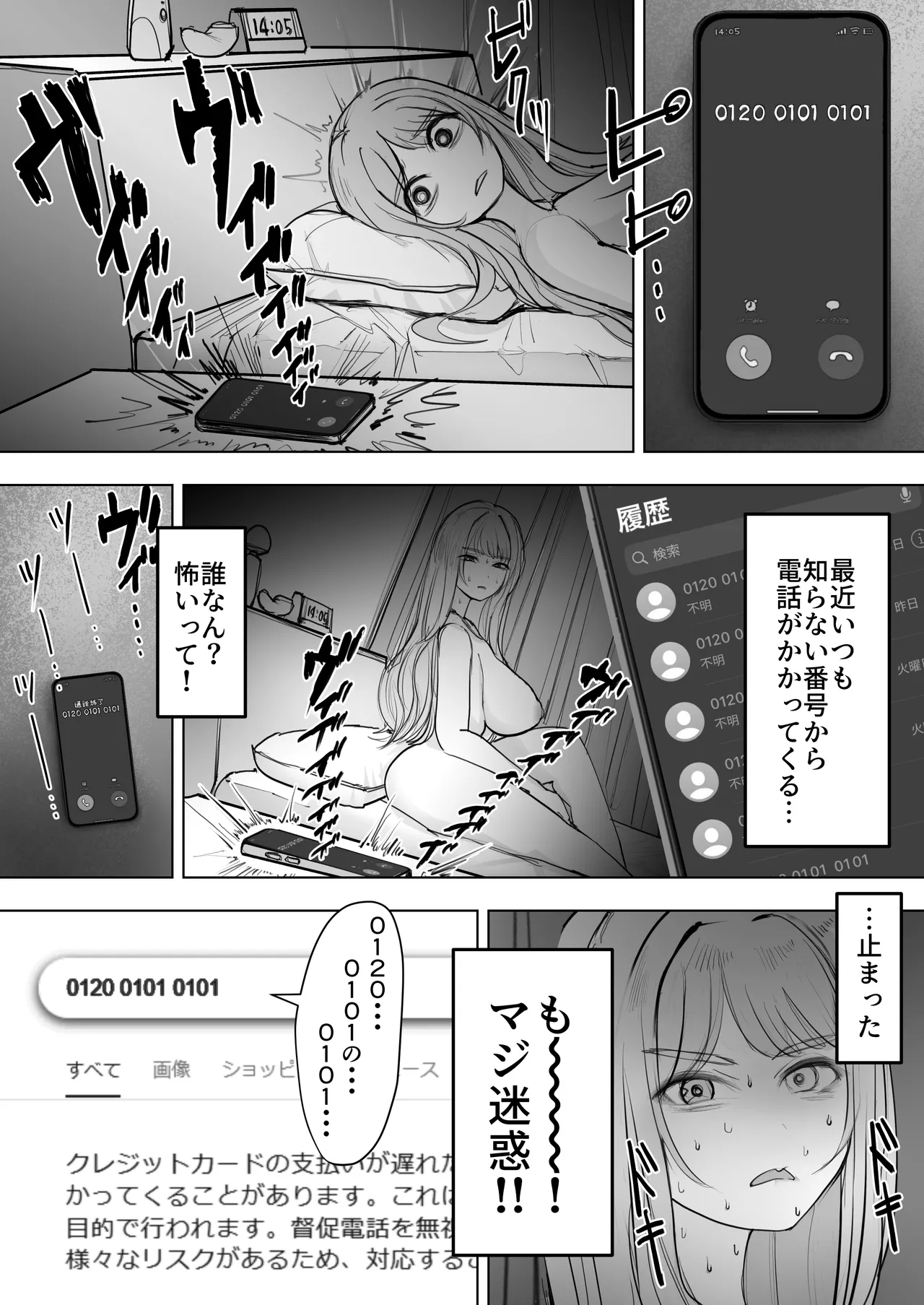 Kinketsu Gyaru o Kaishou Shitara Doro ● 3P Ecchi de Hitasura Nama Hame Shimakutta Hanashi page 4 full