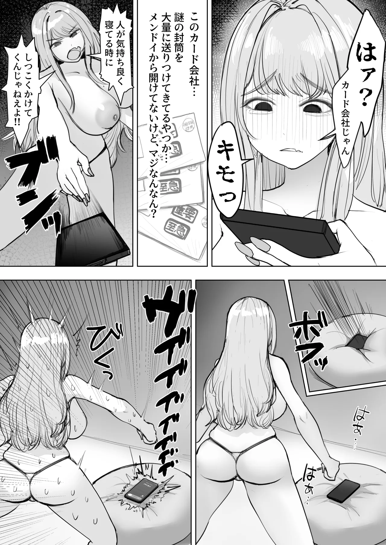 Kinketsu Gyaru o Kaishou Shitara Doro ● 3P Ecchi de Hitasura Nama Hame Shimakutta Hanashi page 5 full