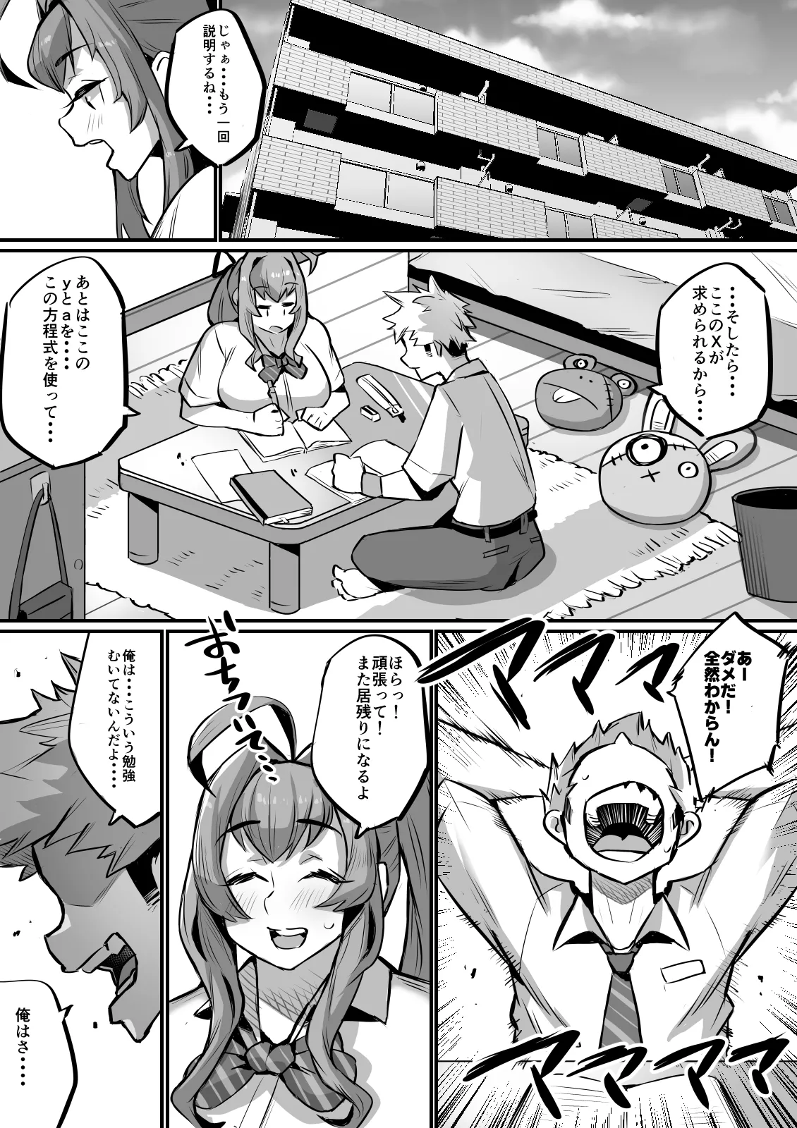 Bakunyuu Kazoku page 4 full