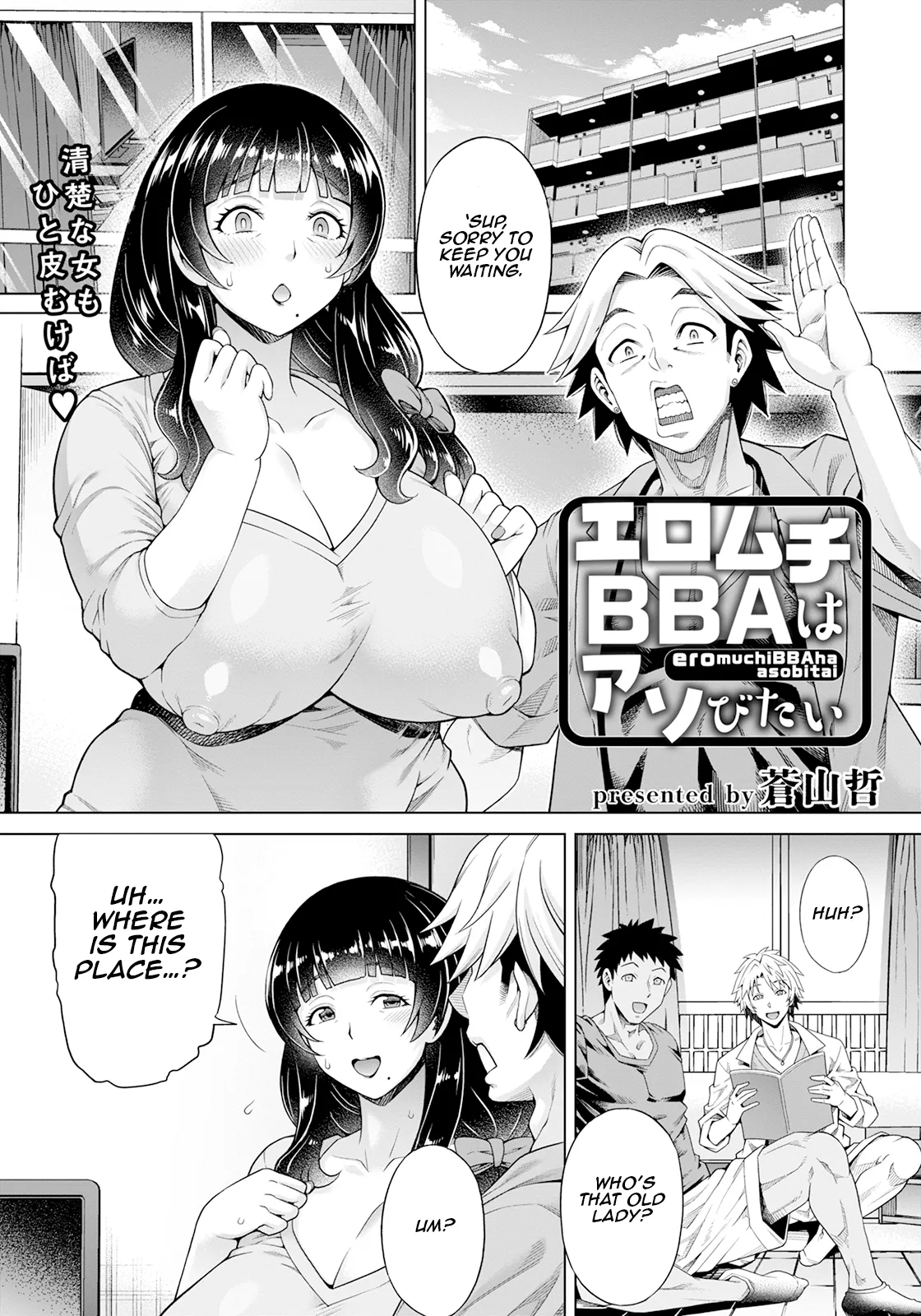 The Sexy Thick Old Lady Wants To Have Some Fun page 1 full