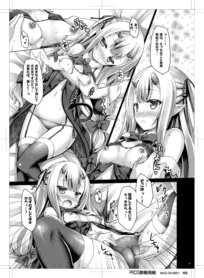 Petit Devil*Fragments page 8 full