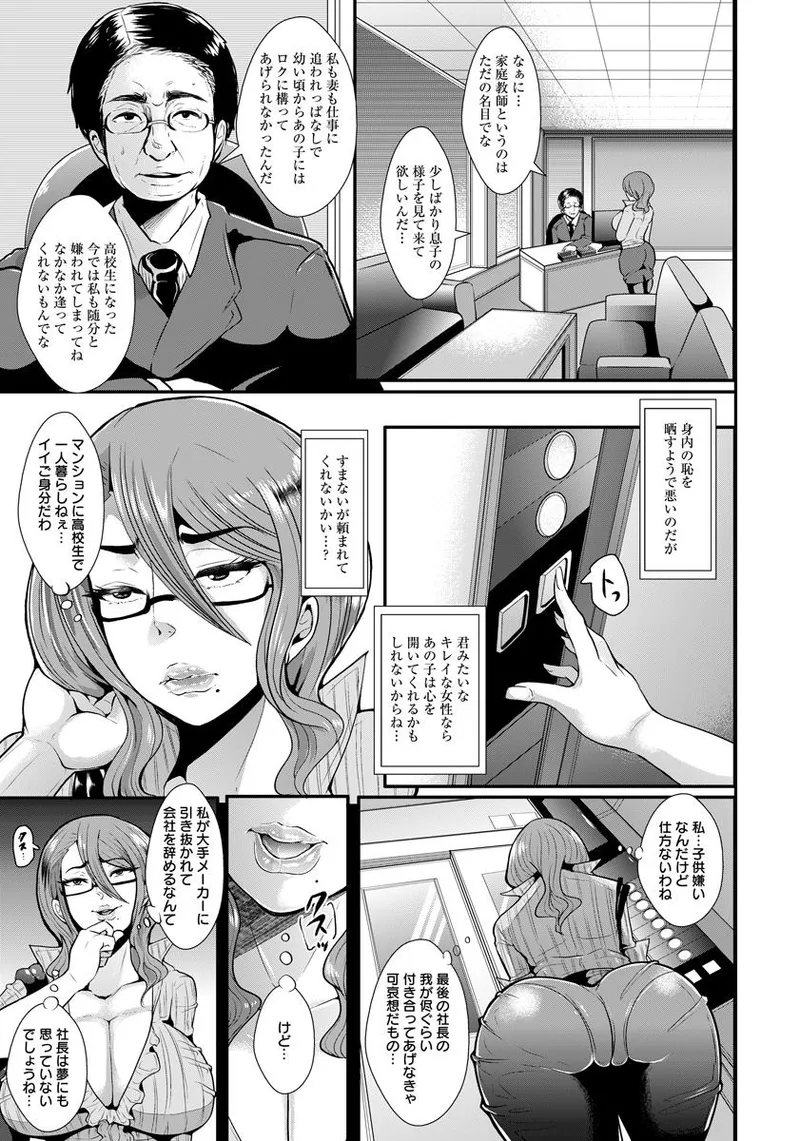 秘書ト調教 page 3 full