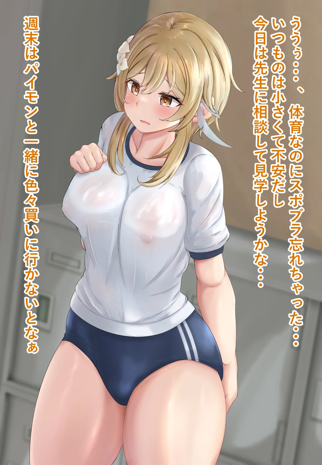 Bloomer Lumine page 1 full