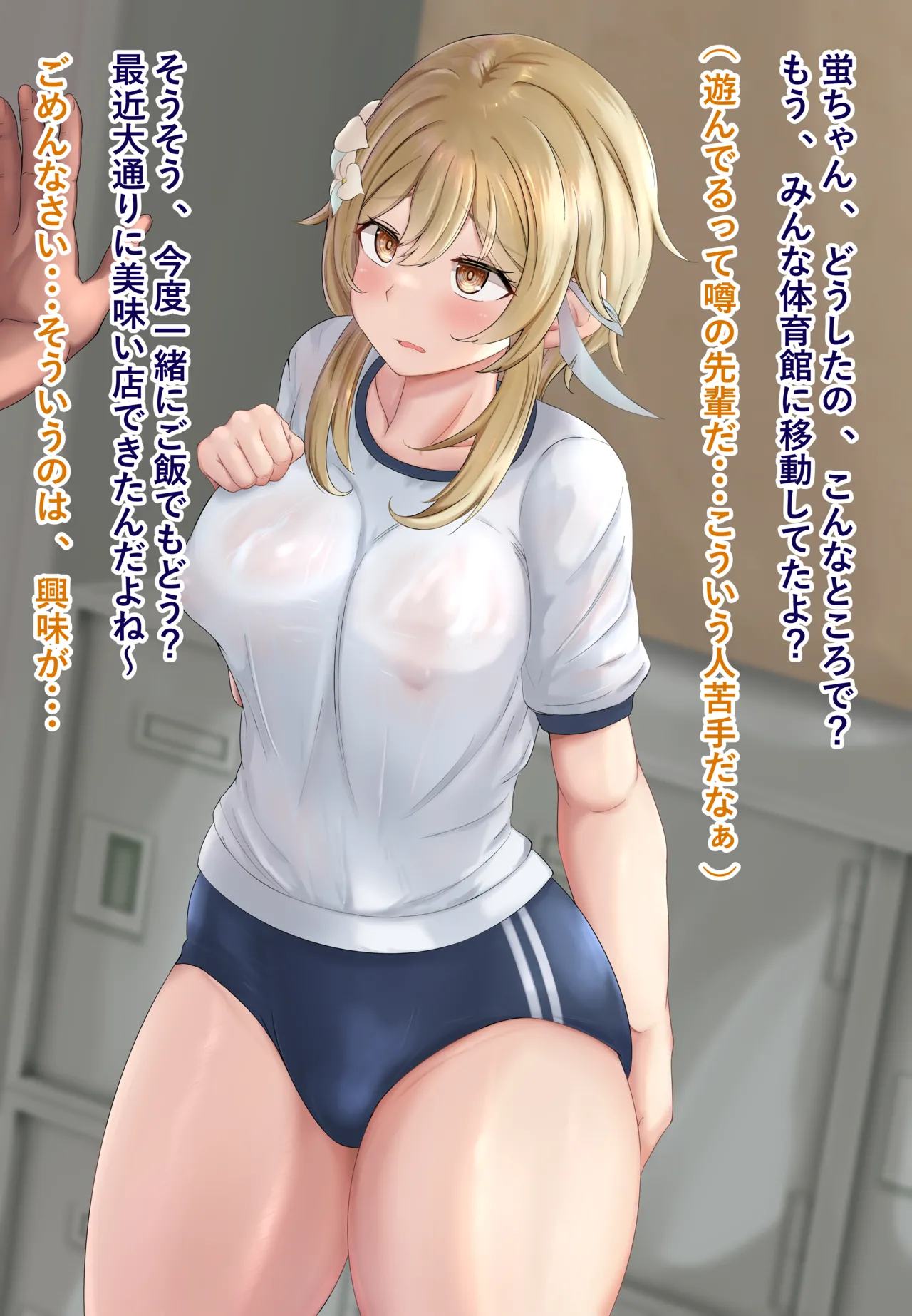 Bloomer Lumine page 2 full