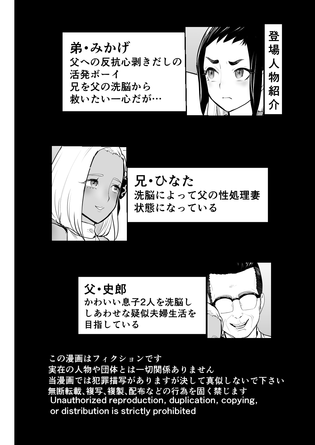 Noukaizou Shiawase Kazoku 4 Hot Spring Trip page 3 full