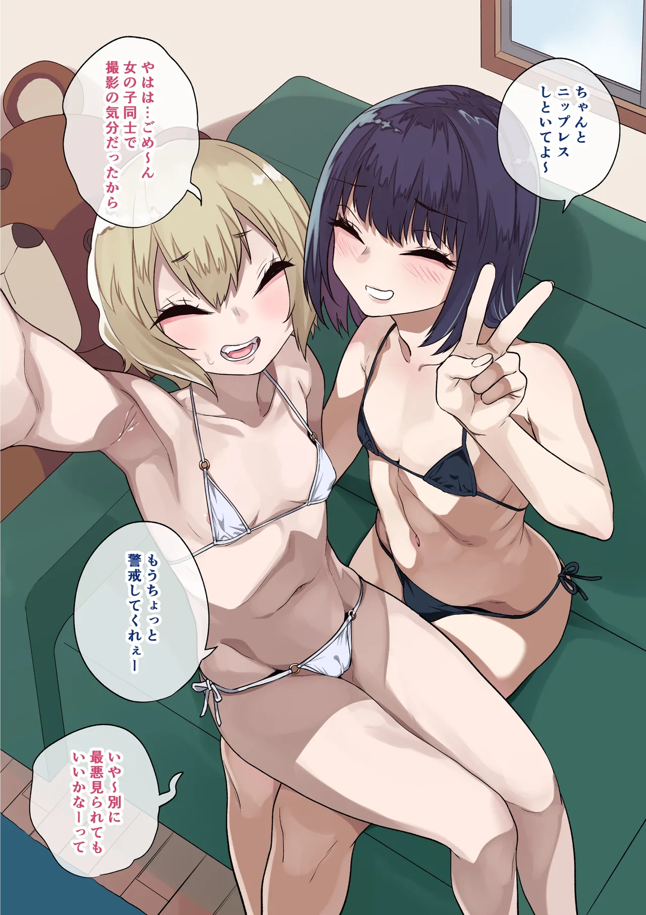 マイクロビキニ男女 page 3 full