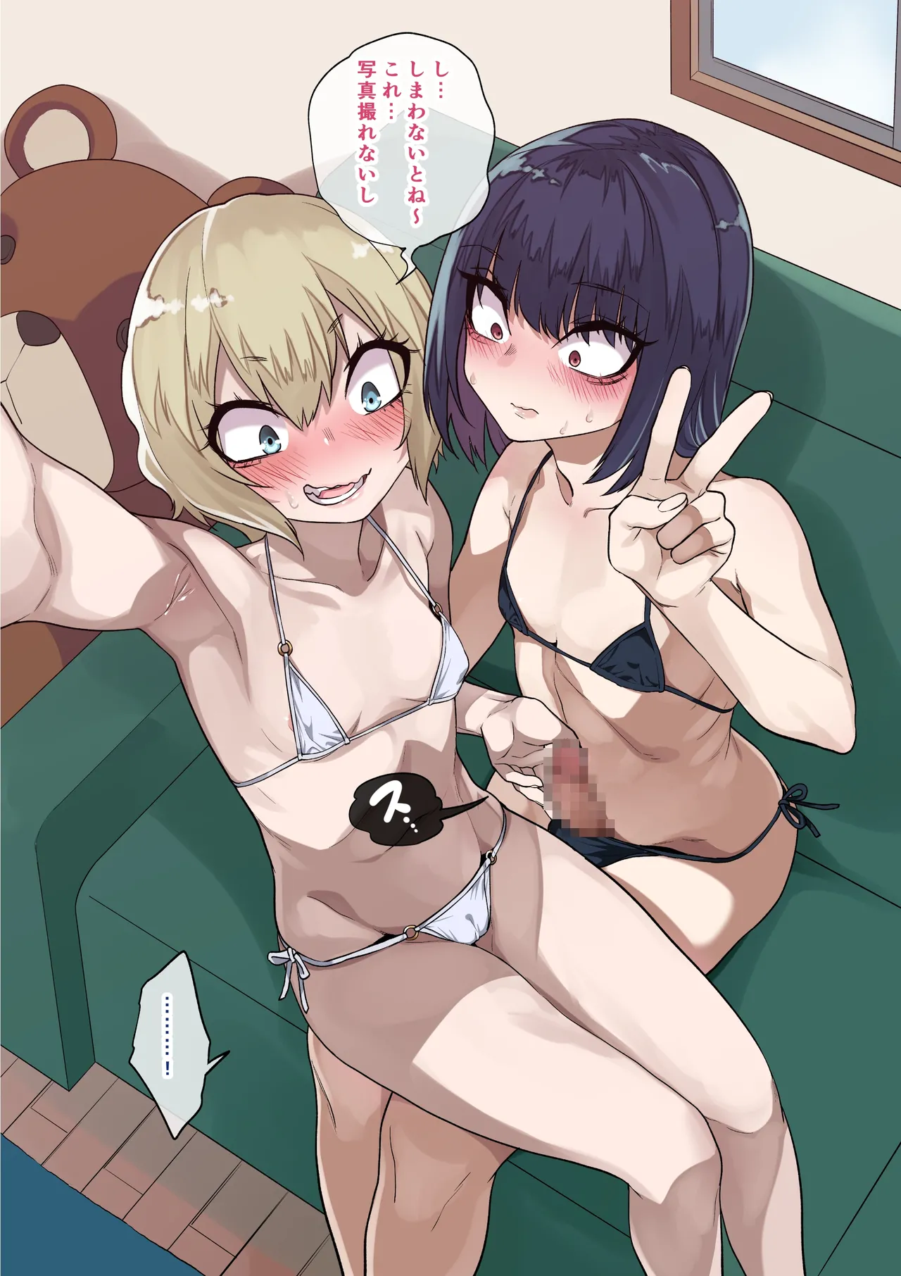 マイクロビキニ男女 page 6 full