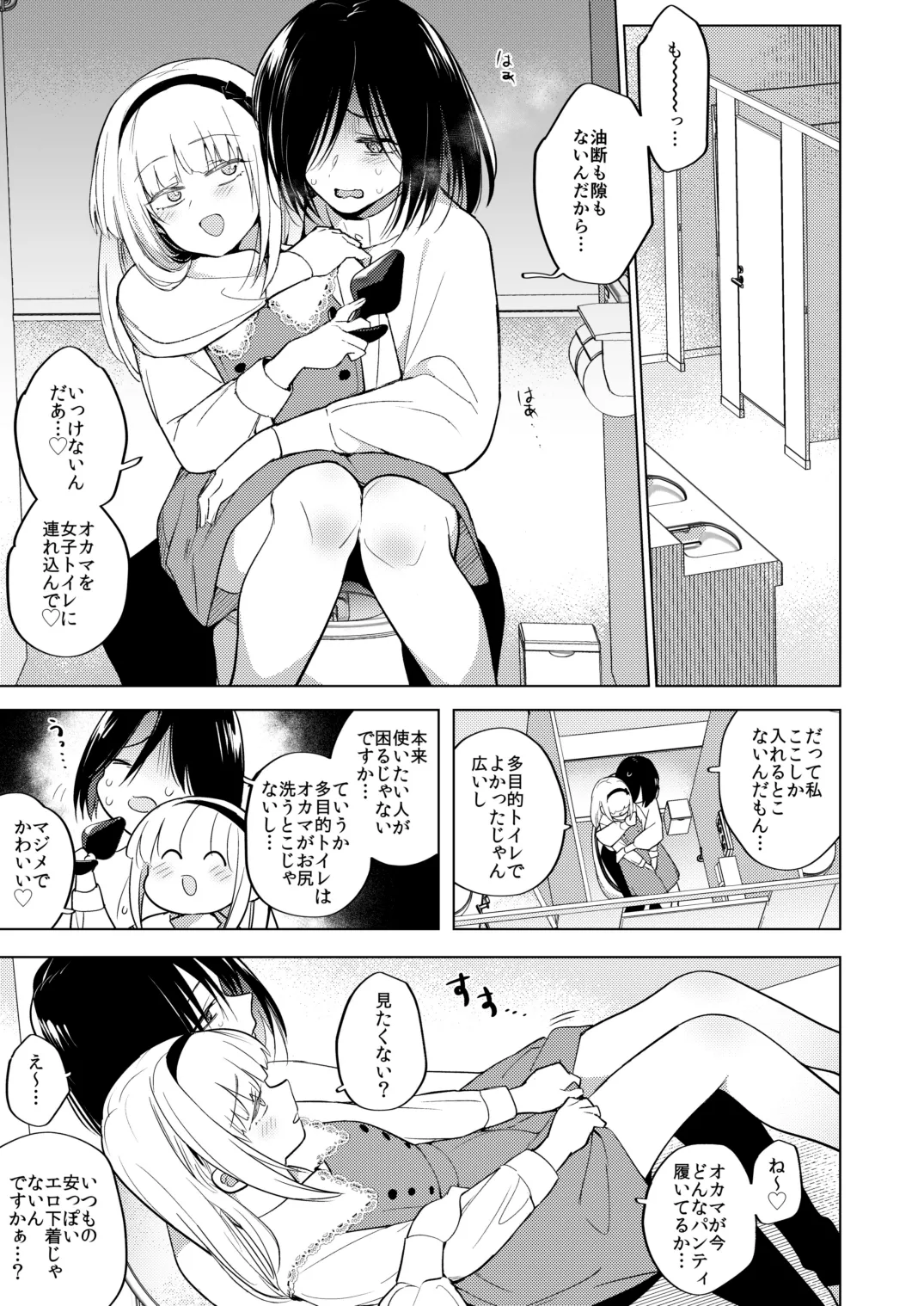 Tekisei 0 no Futanari joou-sama 3 - Kinki! Kanro Gyakuanaru Josou Mitsu Jigoku - page 10 full