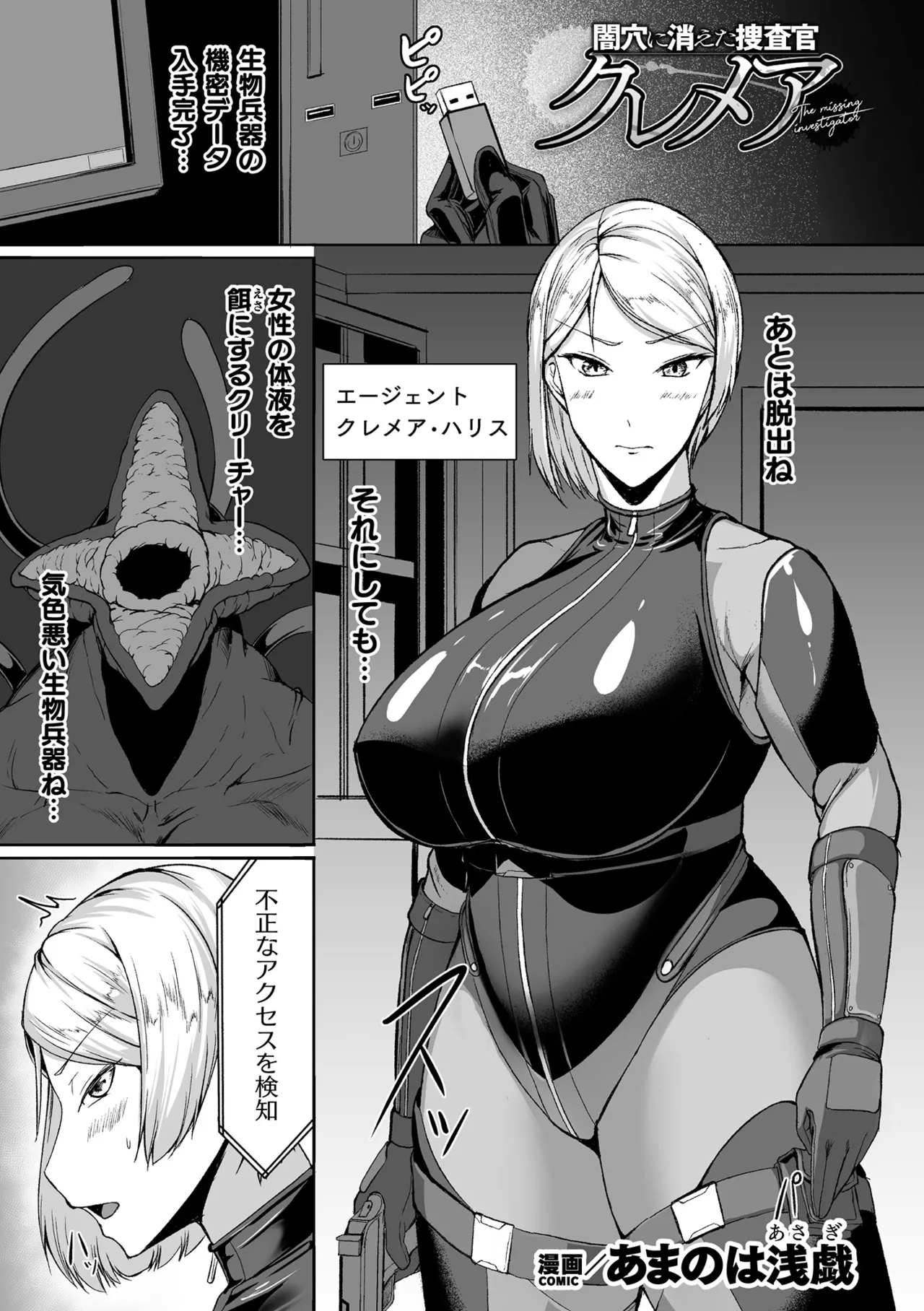 二次元コミックマガジン ヤリ放題！ハメ放題？肉オナホ状態の壁尻ヒロインVol.3 page 3 full