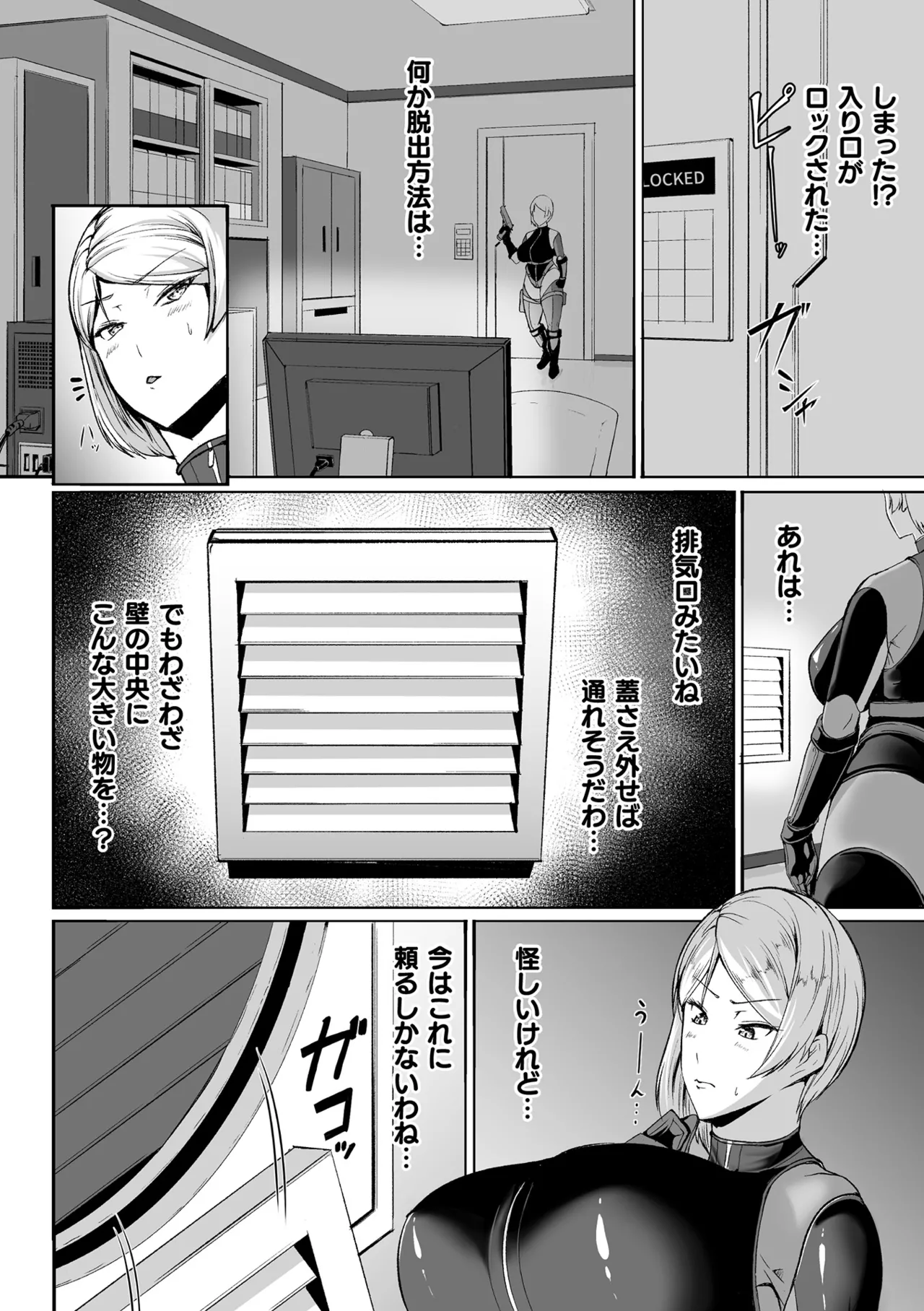 二次元コミックマガジン ヤリ放題！ハメ放題？肉オナホ状態の壁尻ヒロインVol.3 page 4 full