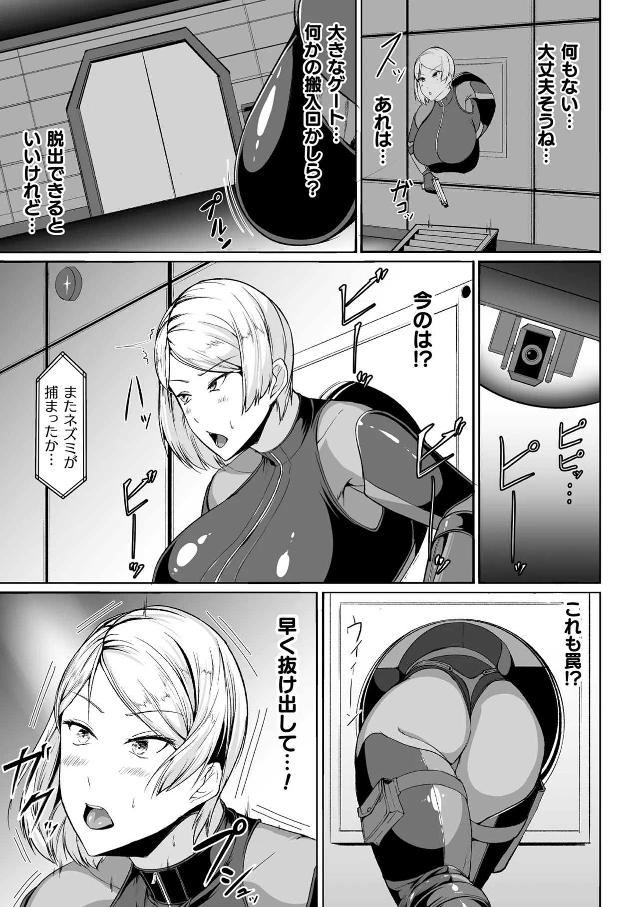 二次元コミックマガジン ヤリ放題！ハメ放題？肉オナホ状態の壁尻ヒロインVol.3 page 5 full