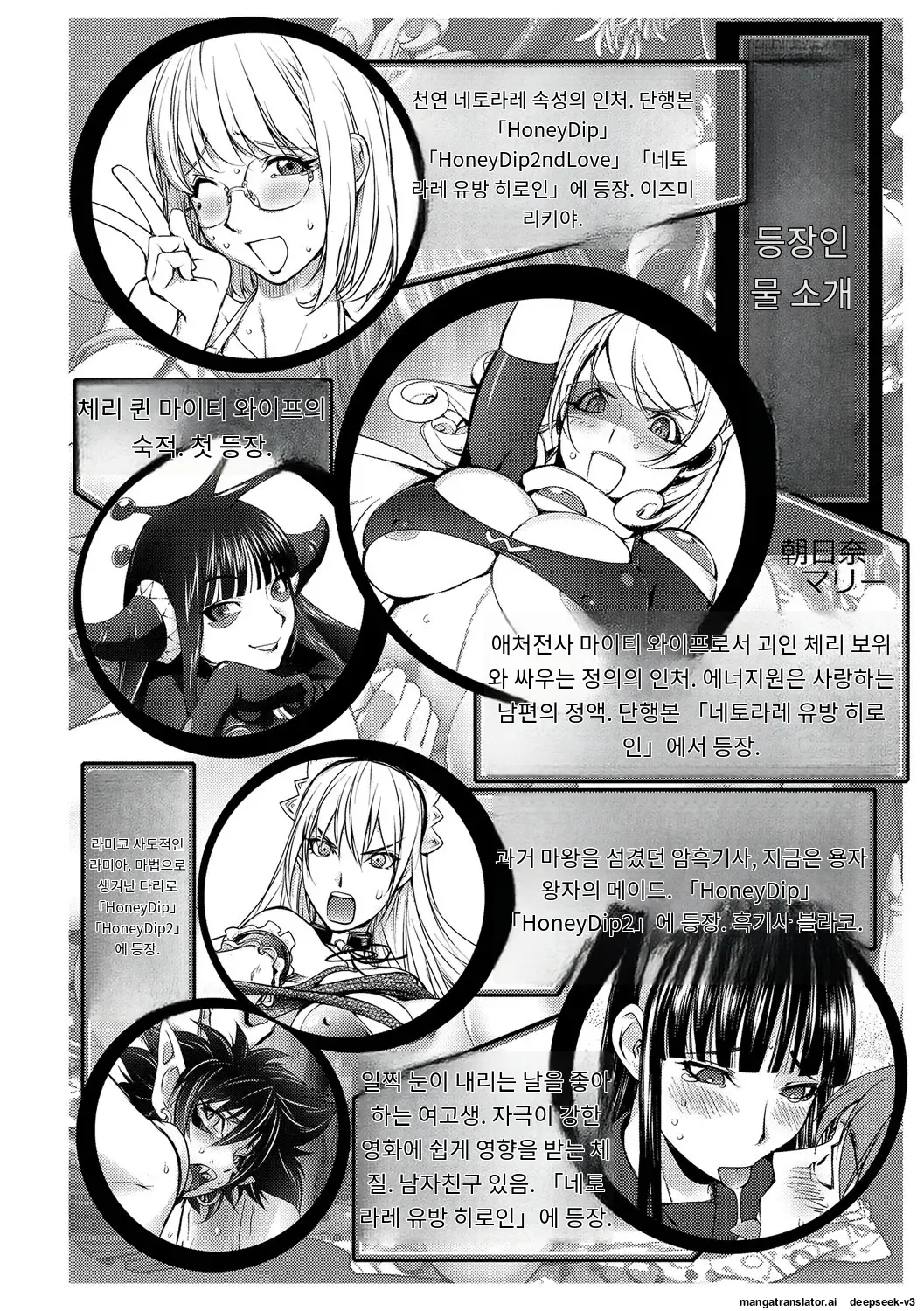 용서해줘..당신.. page 3 full