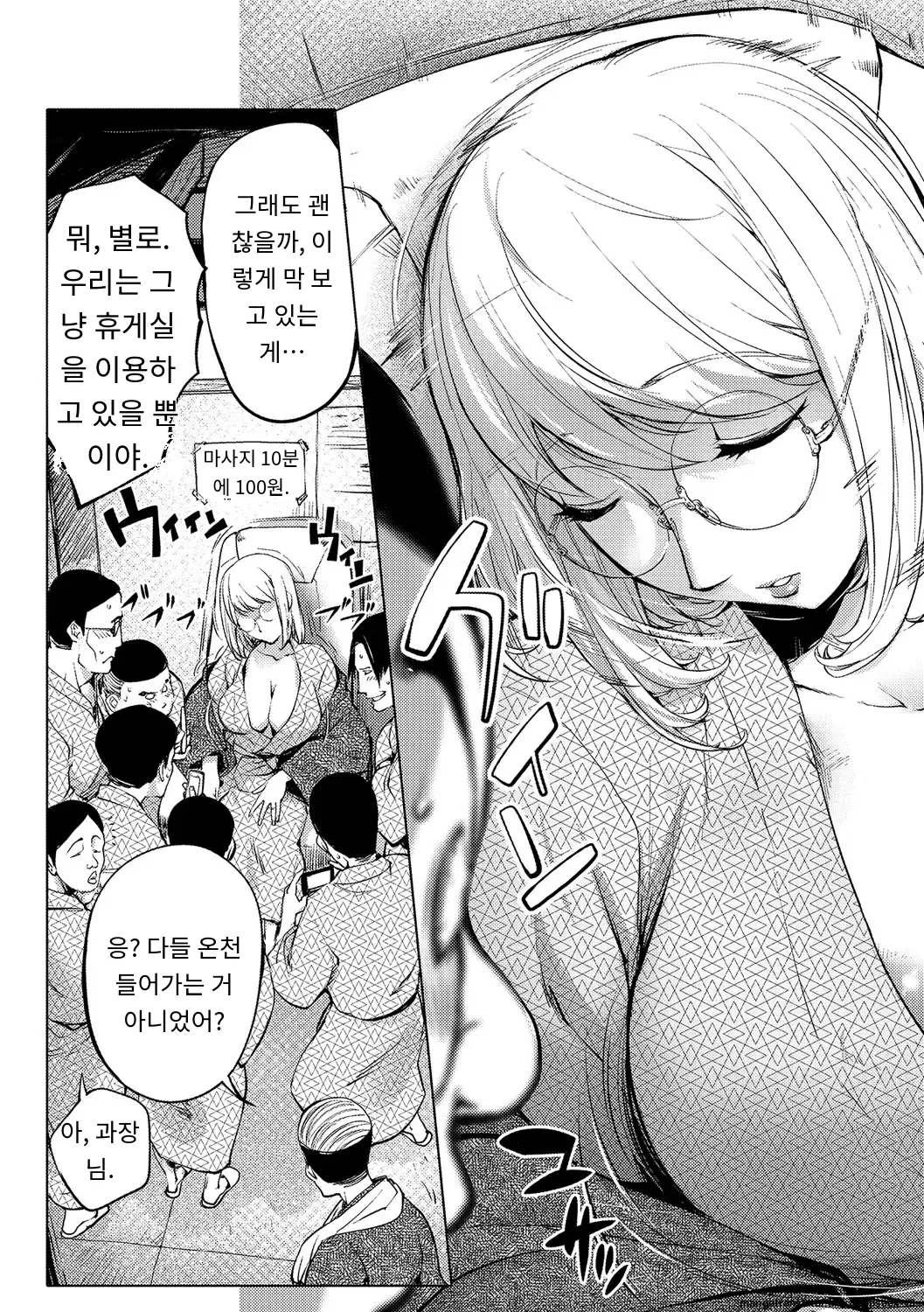 용서해줘..당신.. page 6 full