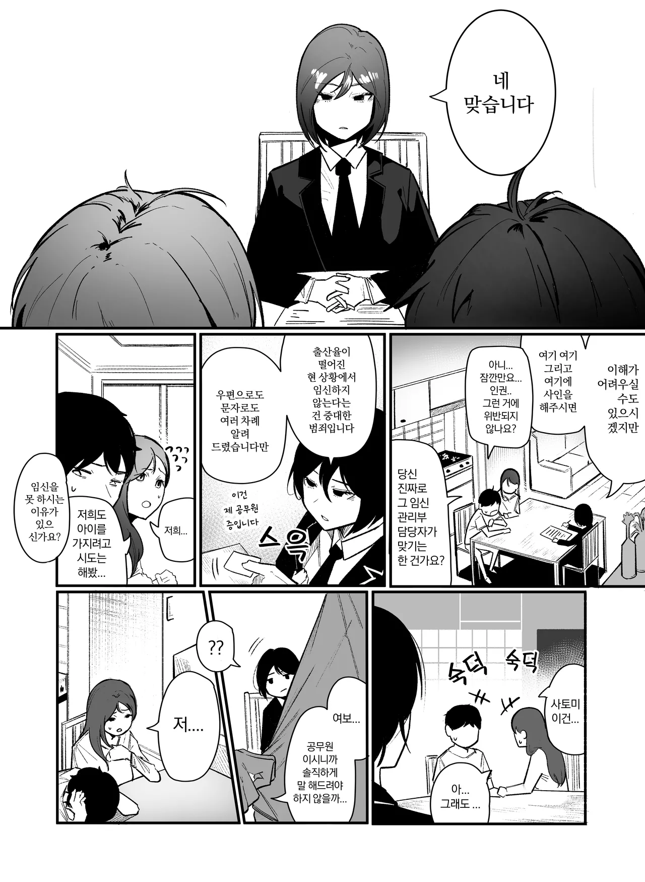 임신관리부 page 3 full