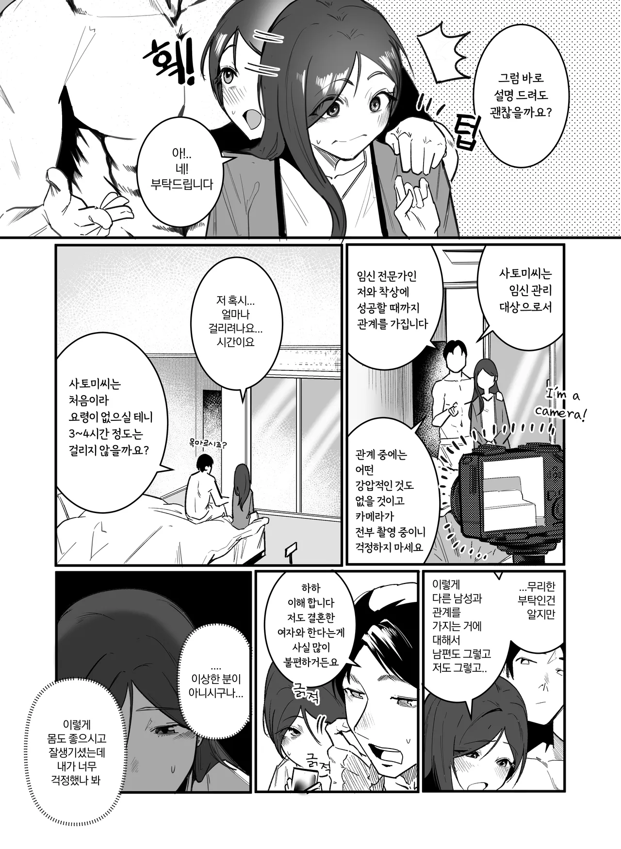 임신관리부 page 8 full