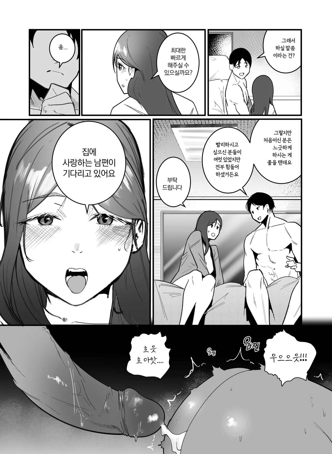 임신관리부 page 9 full