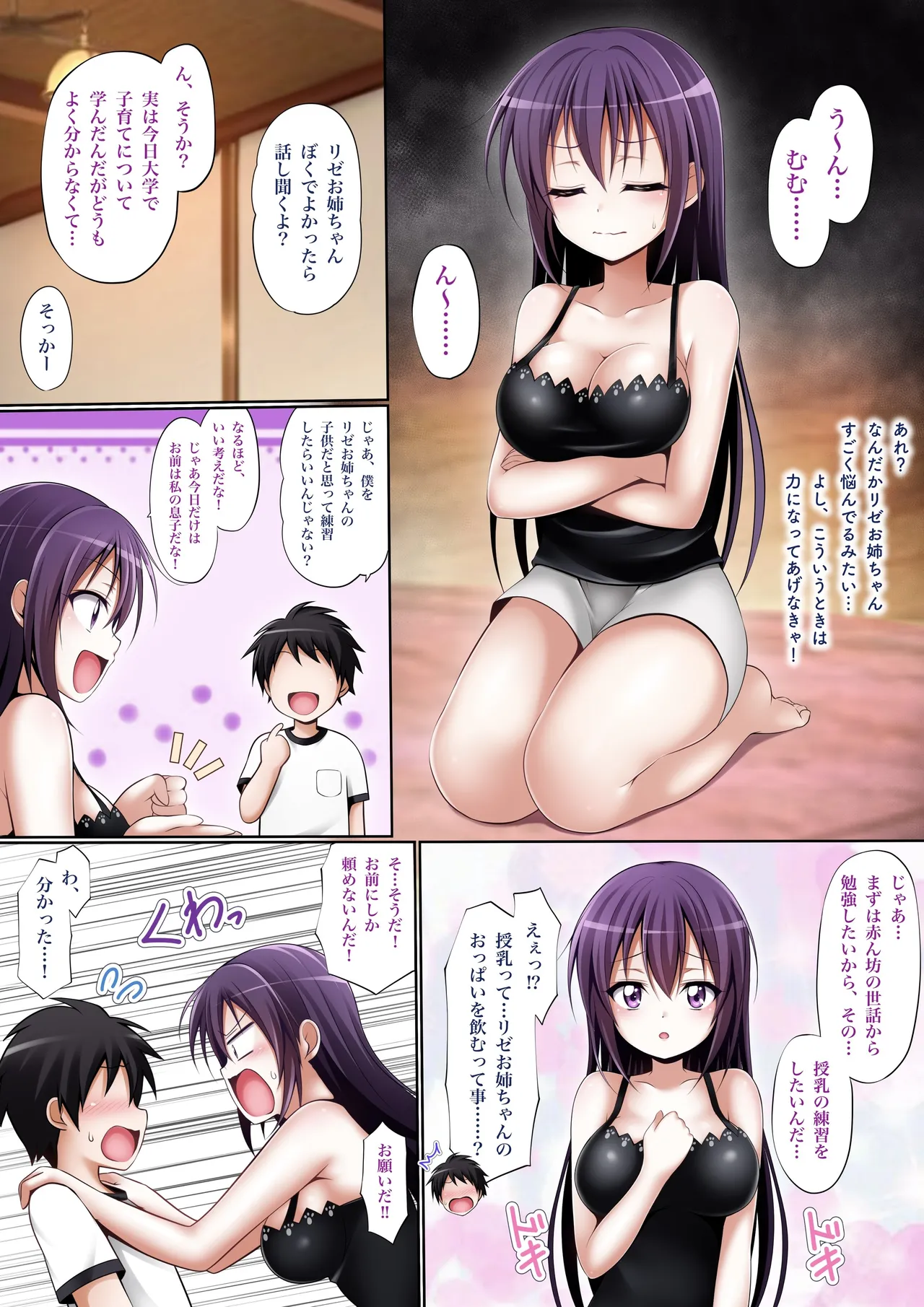 ごちうさ リゼ 授乳漫画 page 2 full