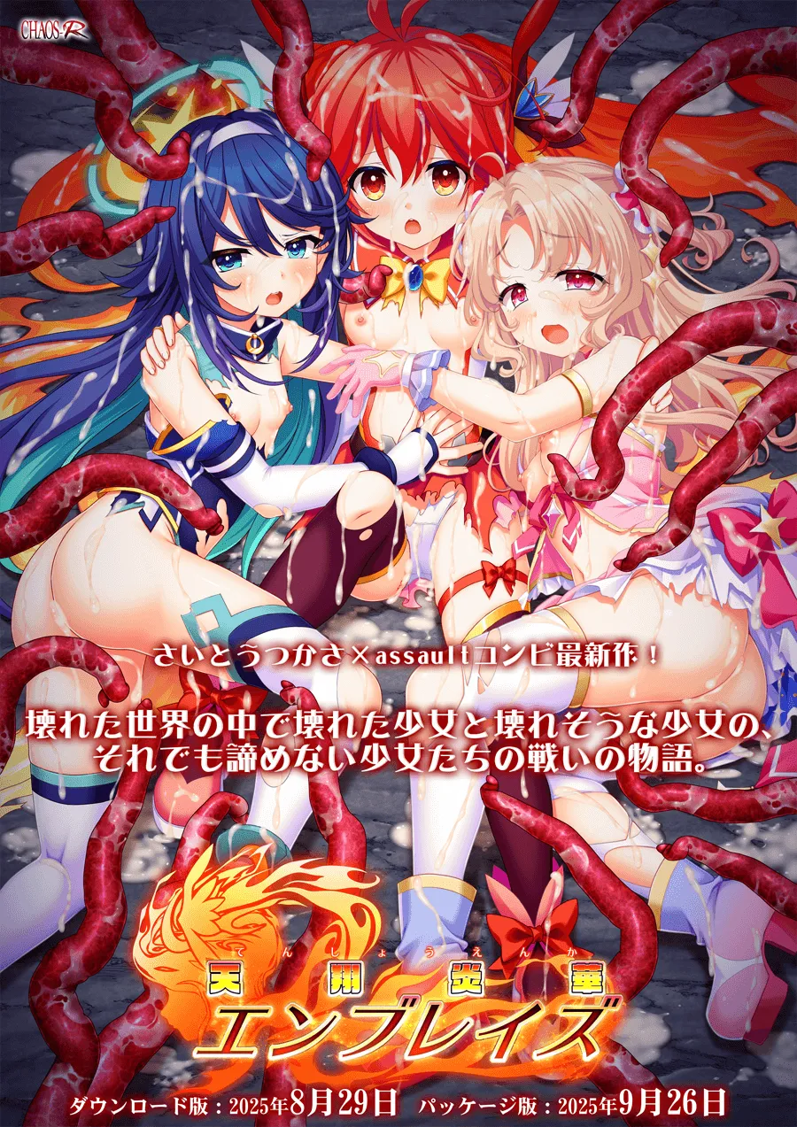 Tenshou Enka Enblaze page 1 full