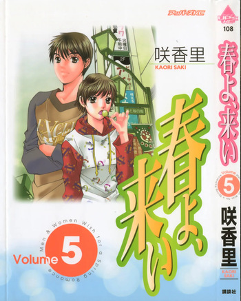 Haru yo, Koi Volume 5 cover