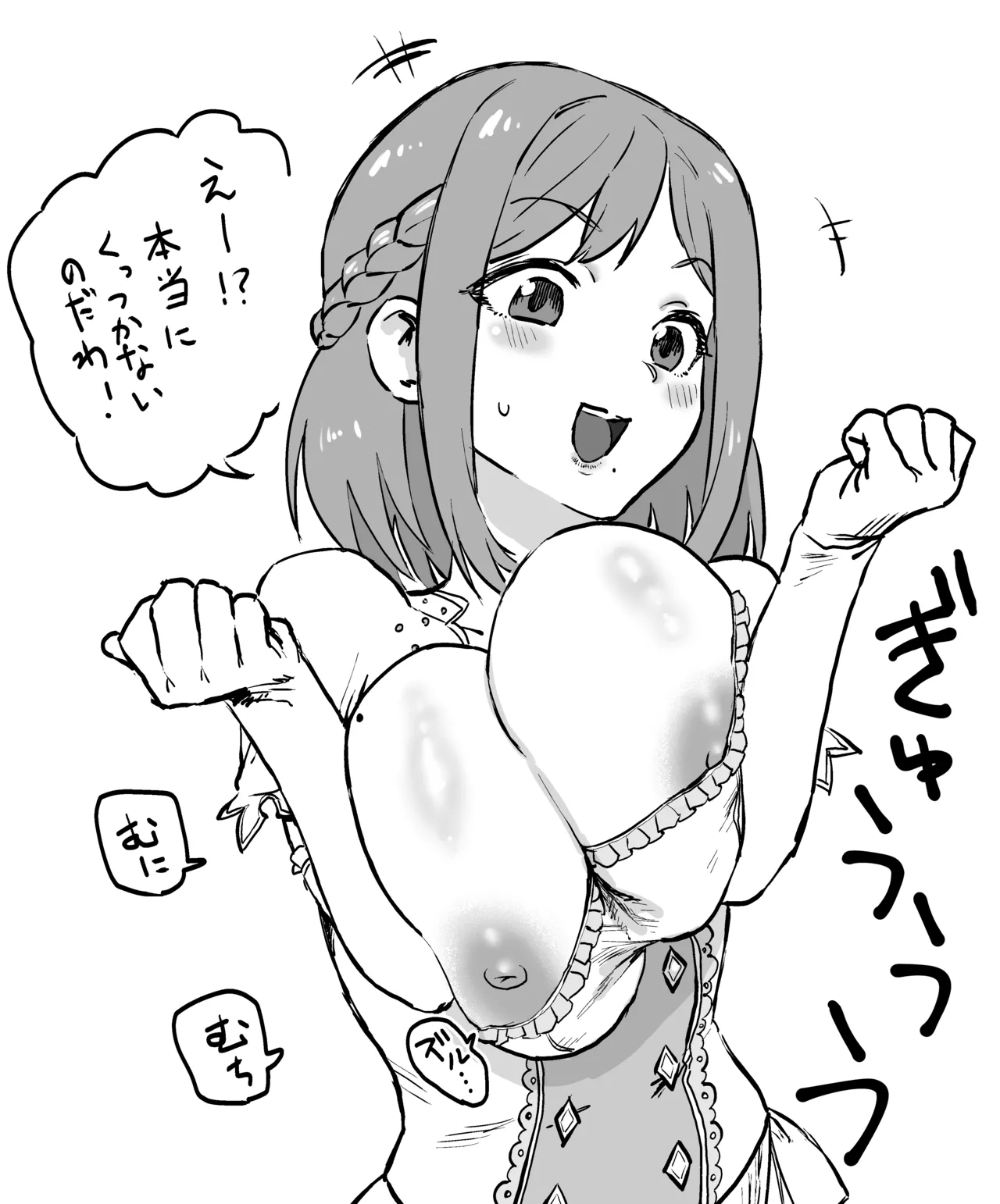 肘女神 page 1 full