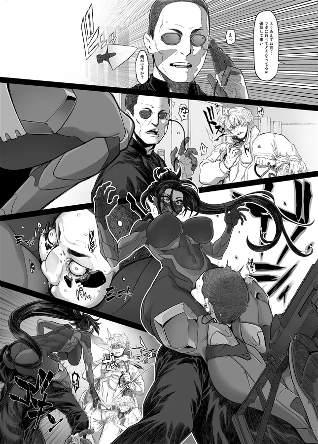 Cyber Ninden Makina 1 - Cyberninja Machina Makina page 7 full