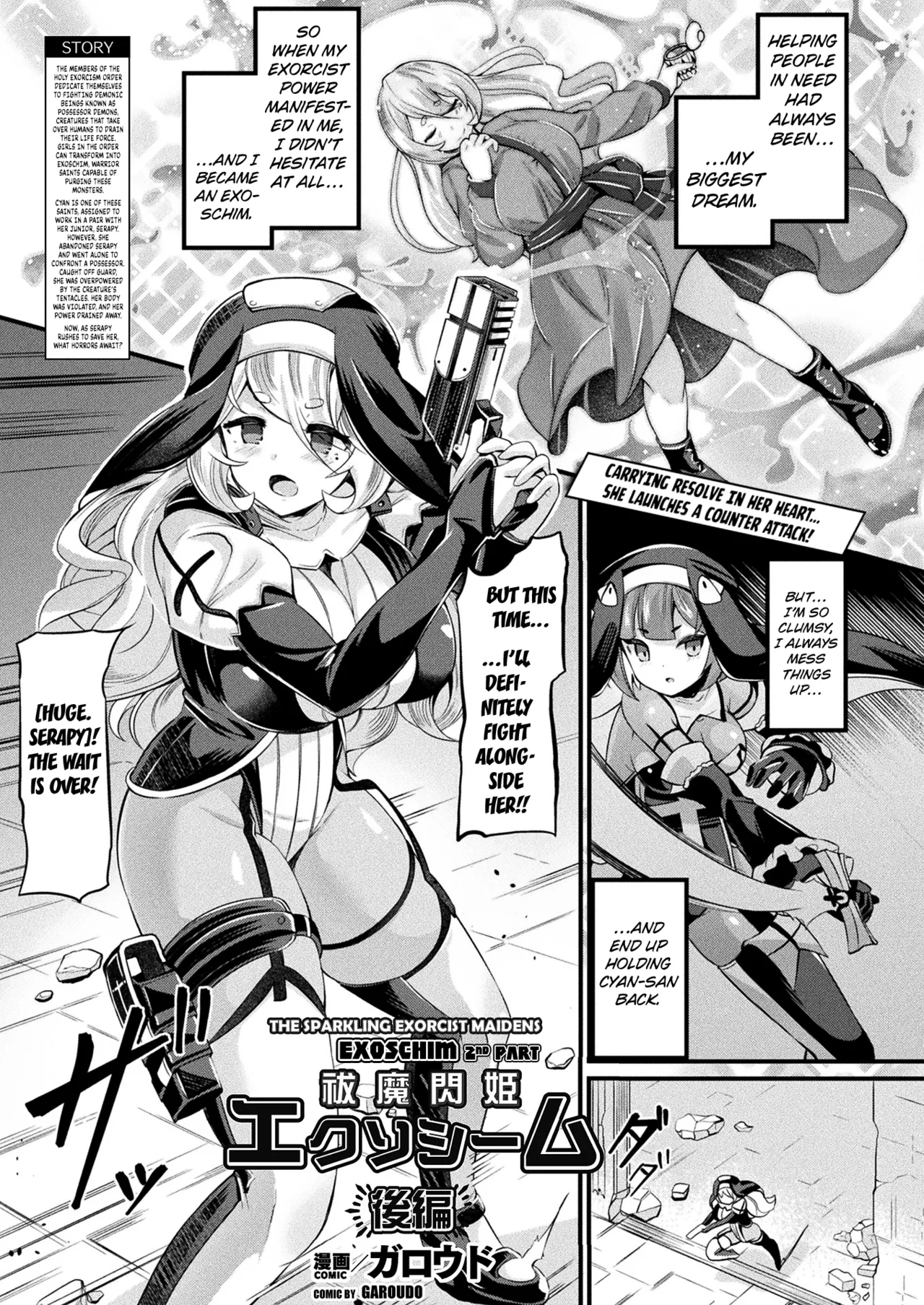 The Sparkling Exorcist Maiden Exoschim page 1 full