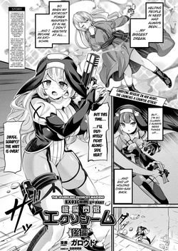 The Sparkling Exorcist Maiden Exoschim