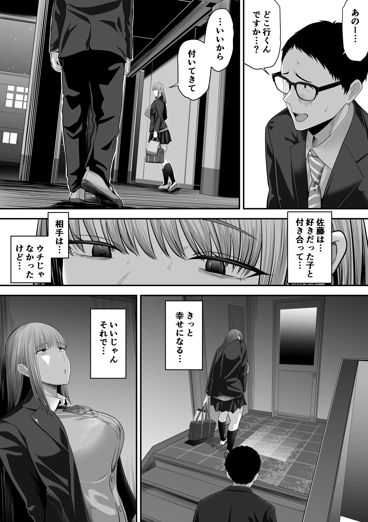 先パイにちゃんと好きって言えばよかった話3 page 4 full