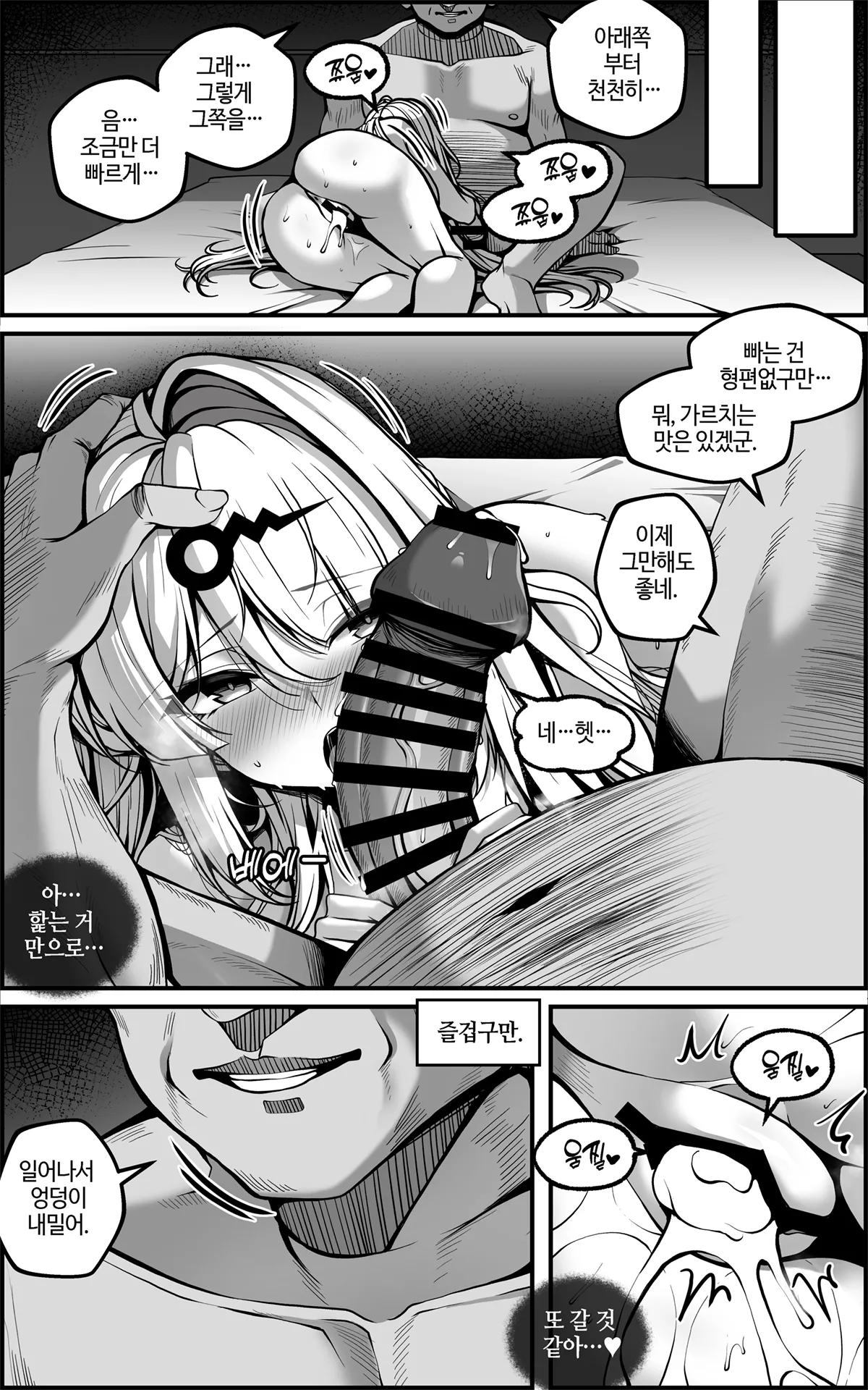 Yixuan Manga 2 page 7 full