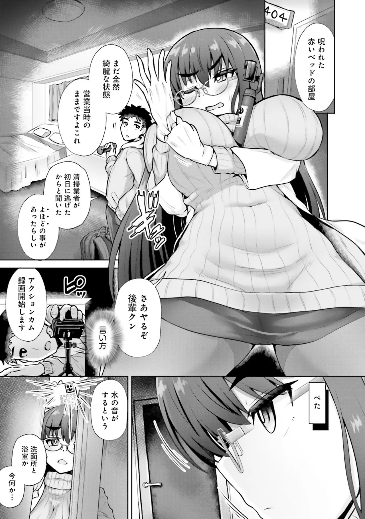 Muchimuchi de Tawawa ni Minotta Kyonyuu ga Ippai ! Anthology Comic page 7 full