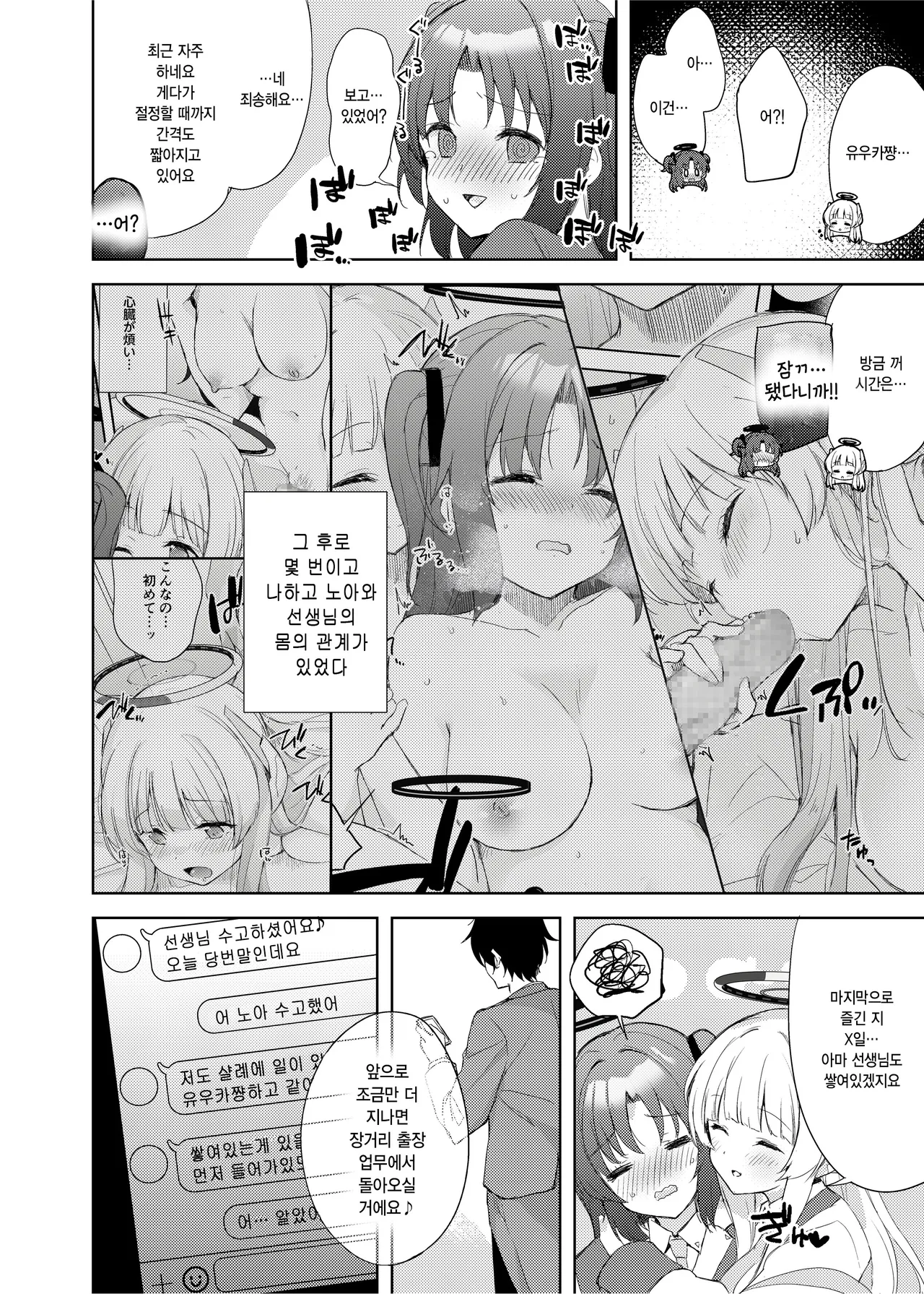 Blue_Translucently page 8 full