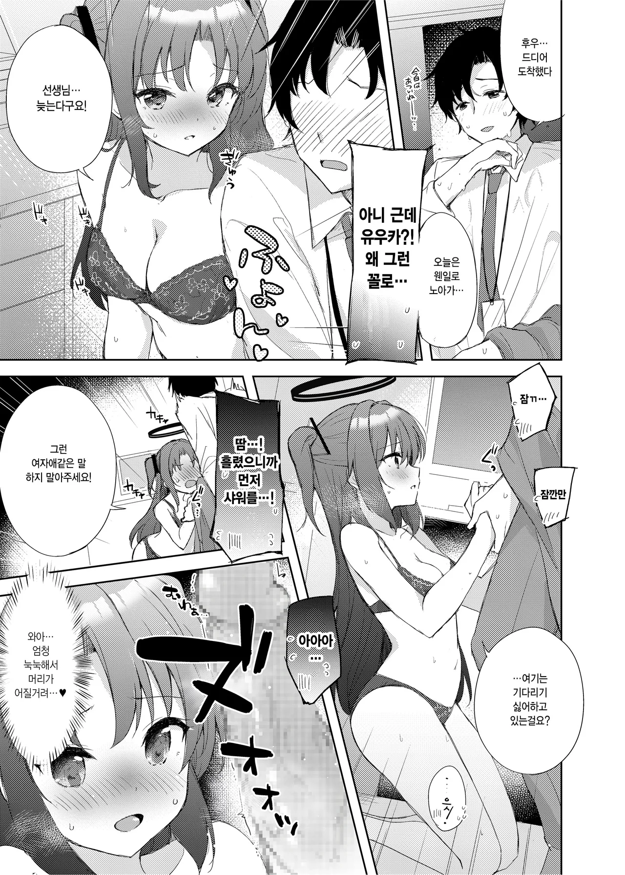 Blue_Translucently page 9 full