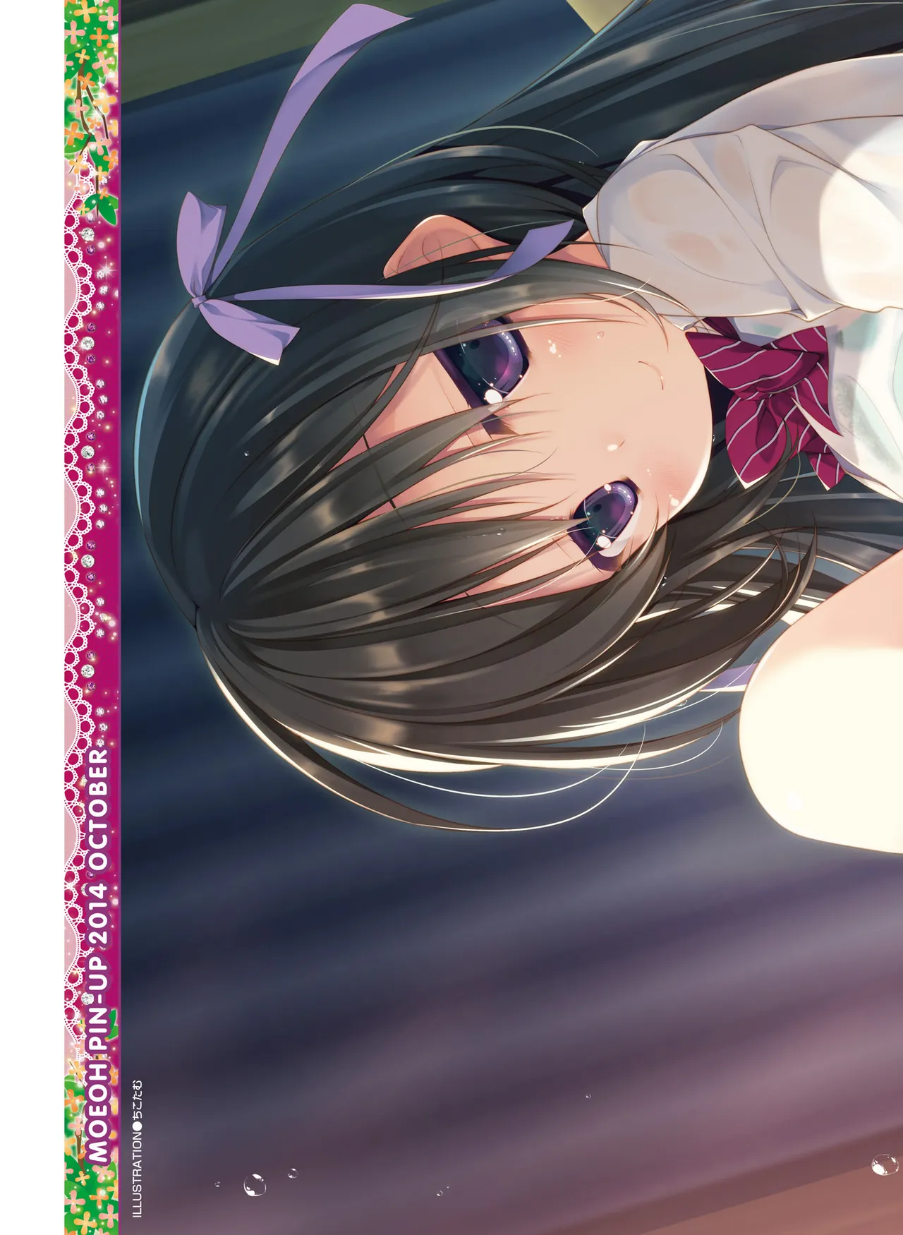 電撃萌王 2014年10月号 page 3 full