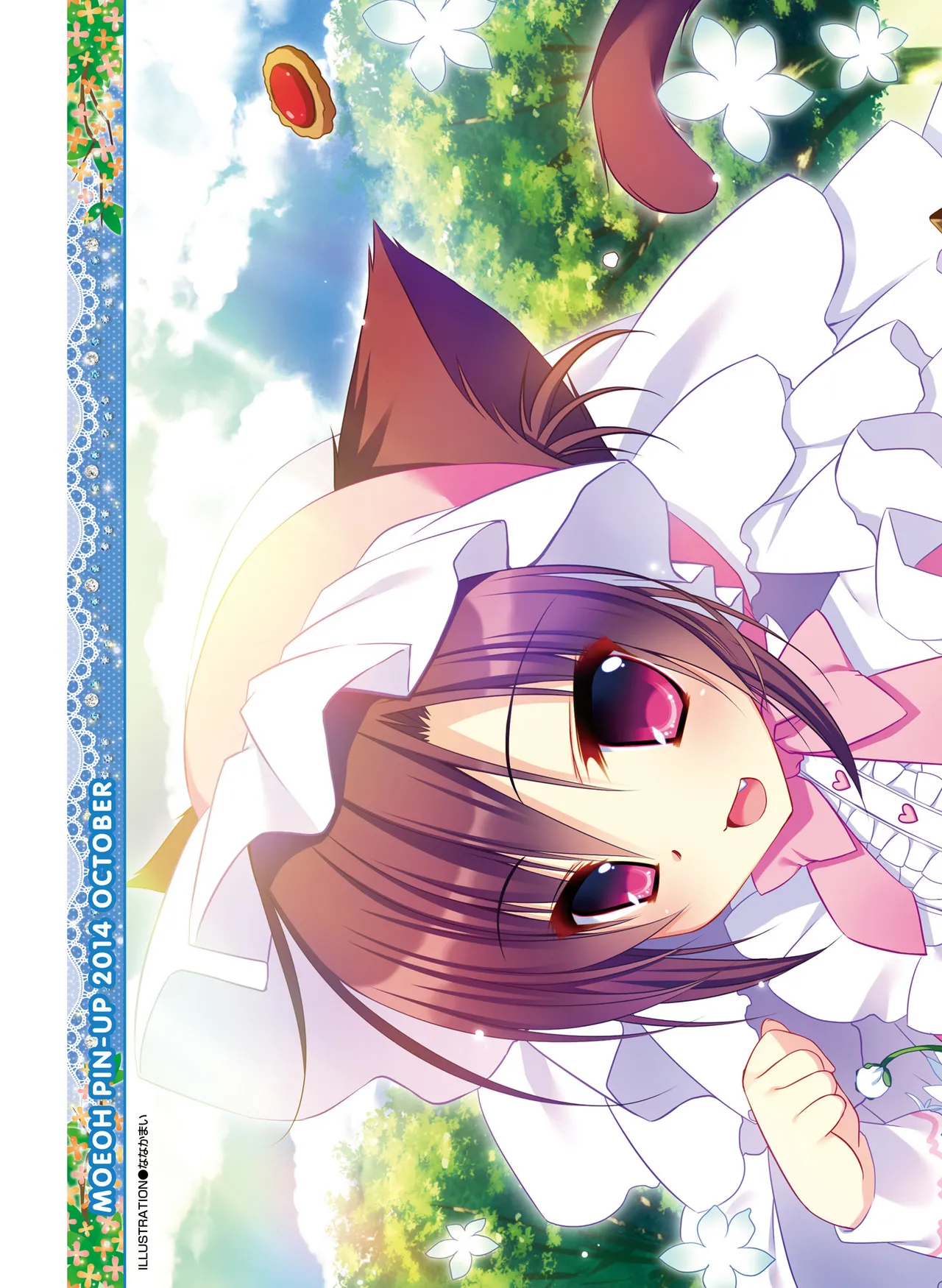 電撃萌王 2014年10月号 page 5 full