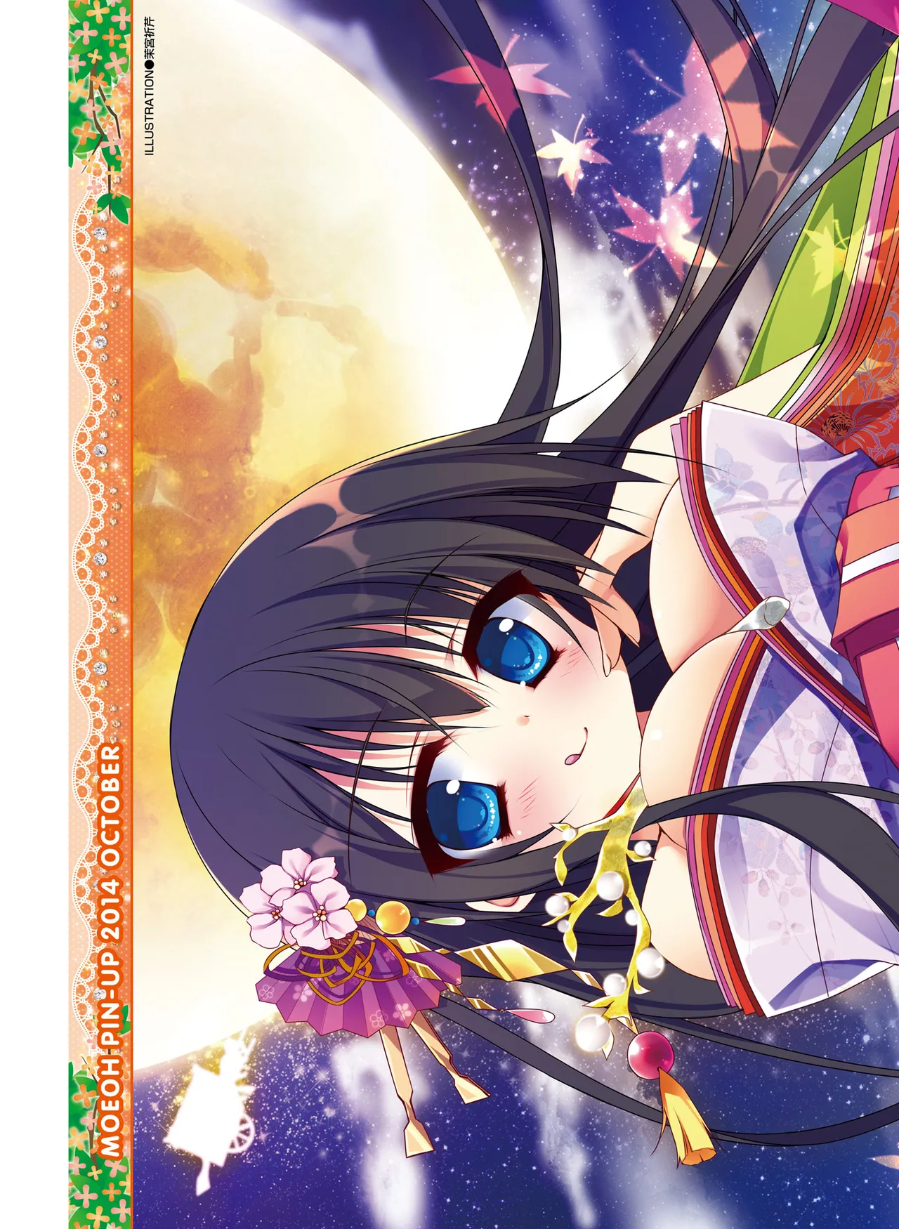 電撃萌王 2014年10月号 page 9 full