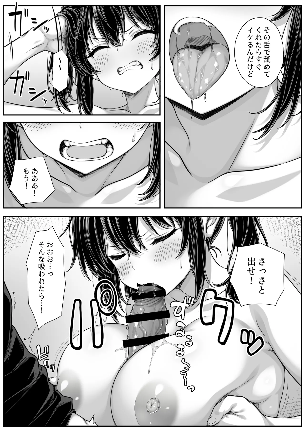 Asa okitara ore no heya ga sekkusu shinai to derarenai heya ni natteita page 8 full