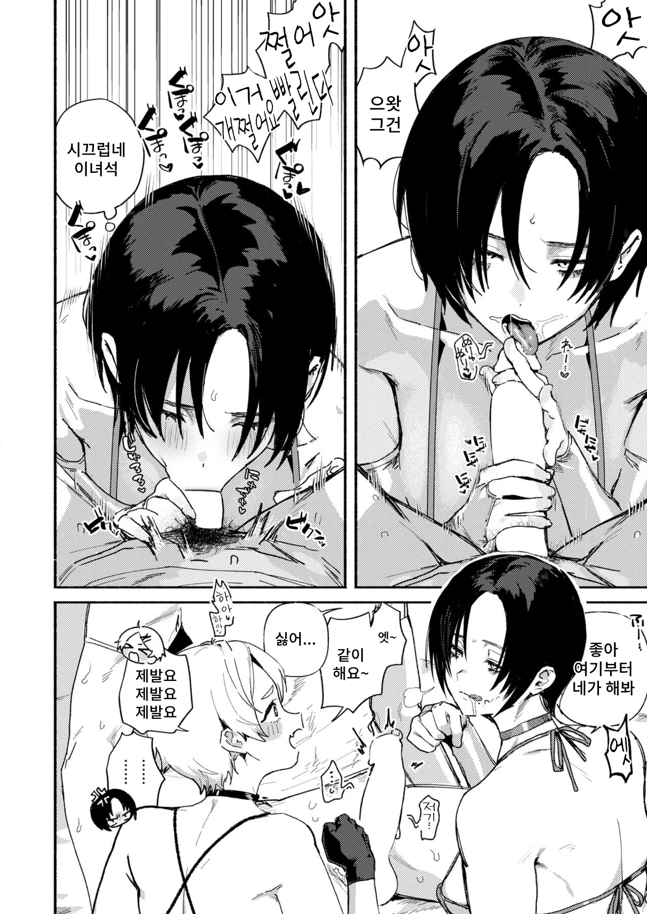 Echiechi Honban Land - which bitch ecchi? | 엣찌엣찌 본방랜드 page 10 full