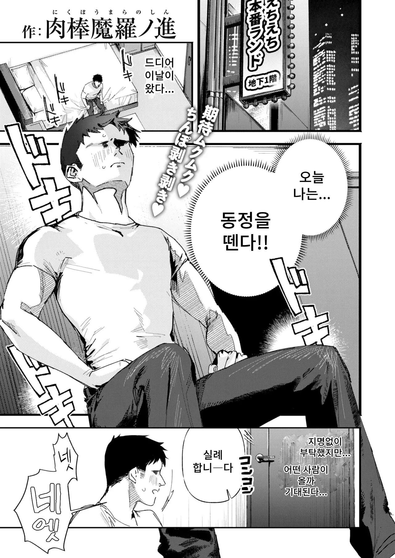 Echiechi Honban Land - which bitch ecchi? | 엣찌엣찌 본방랜드 page 3 full