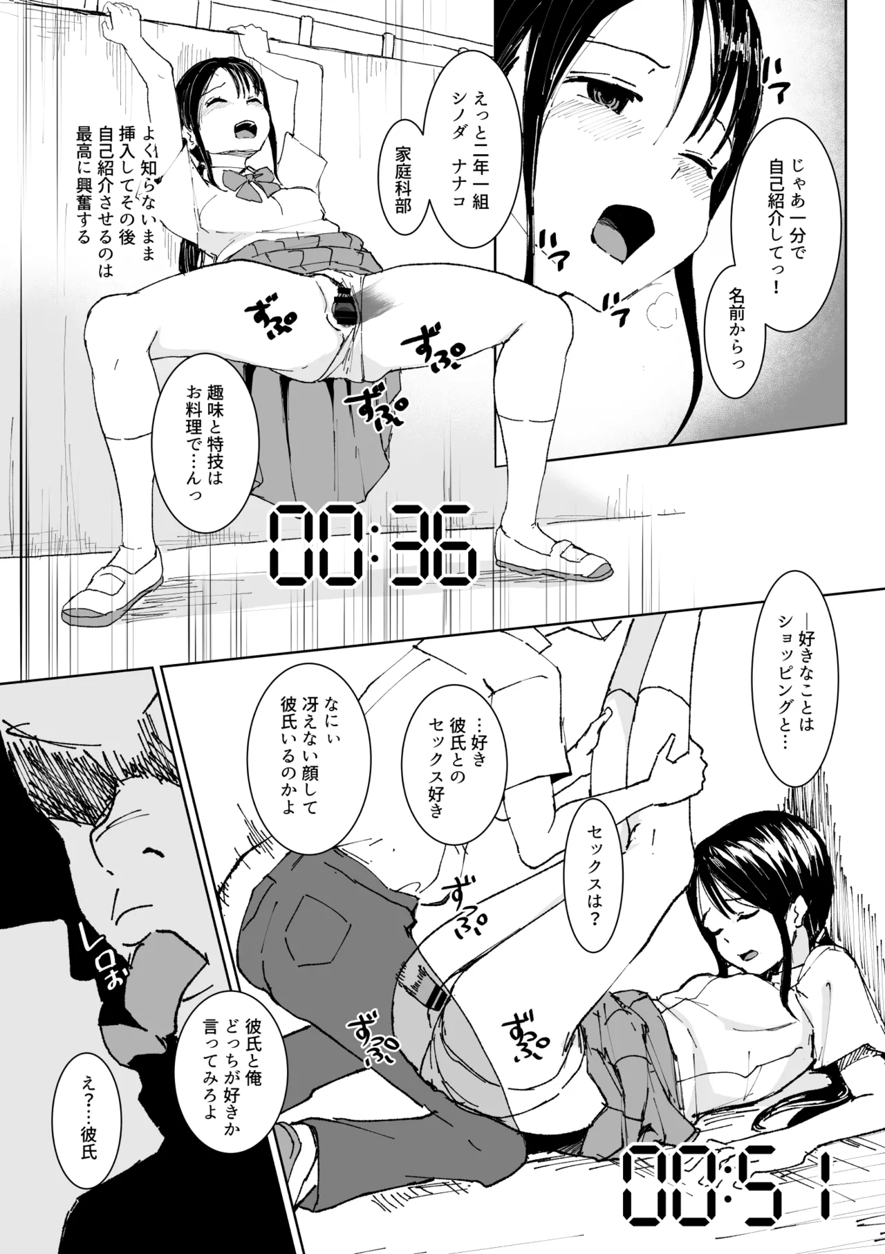 3-Minute Hypn---s page 6 full