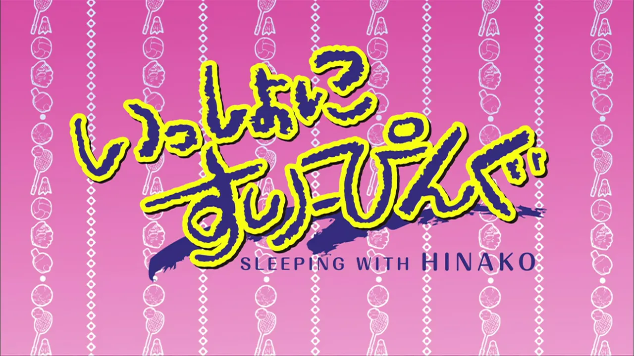 Issho ni Sleeping - Sleeping with Hinako screencaps page 1 full