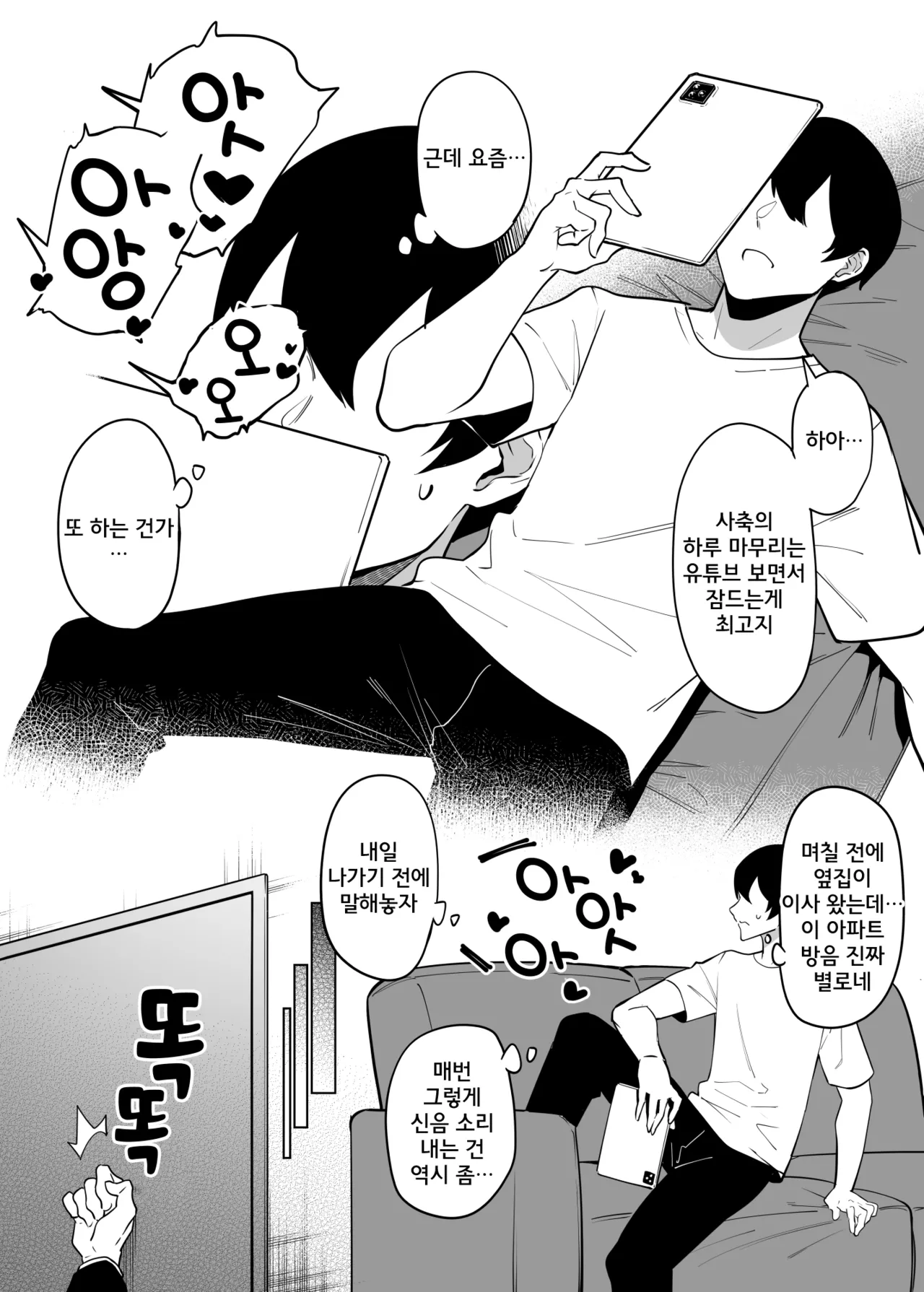 Otonari-san wa Yami Soshiki ni Nikutai Kaizou sareta Moto Seigi Sentai Member deshita page 4 full