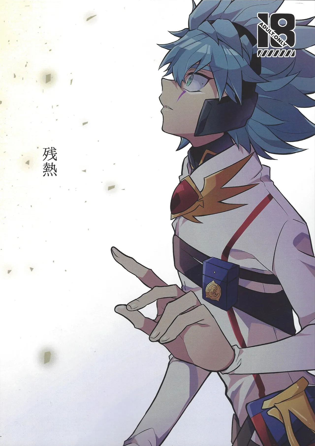 Zan'netsu page 2 full