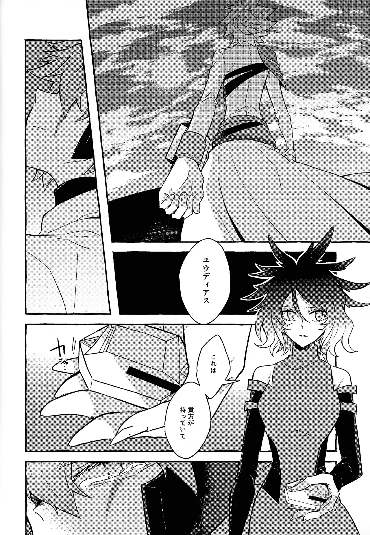 Zan'netsu page 7 full