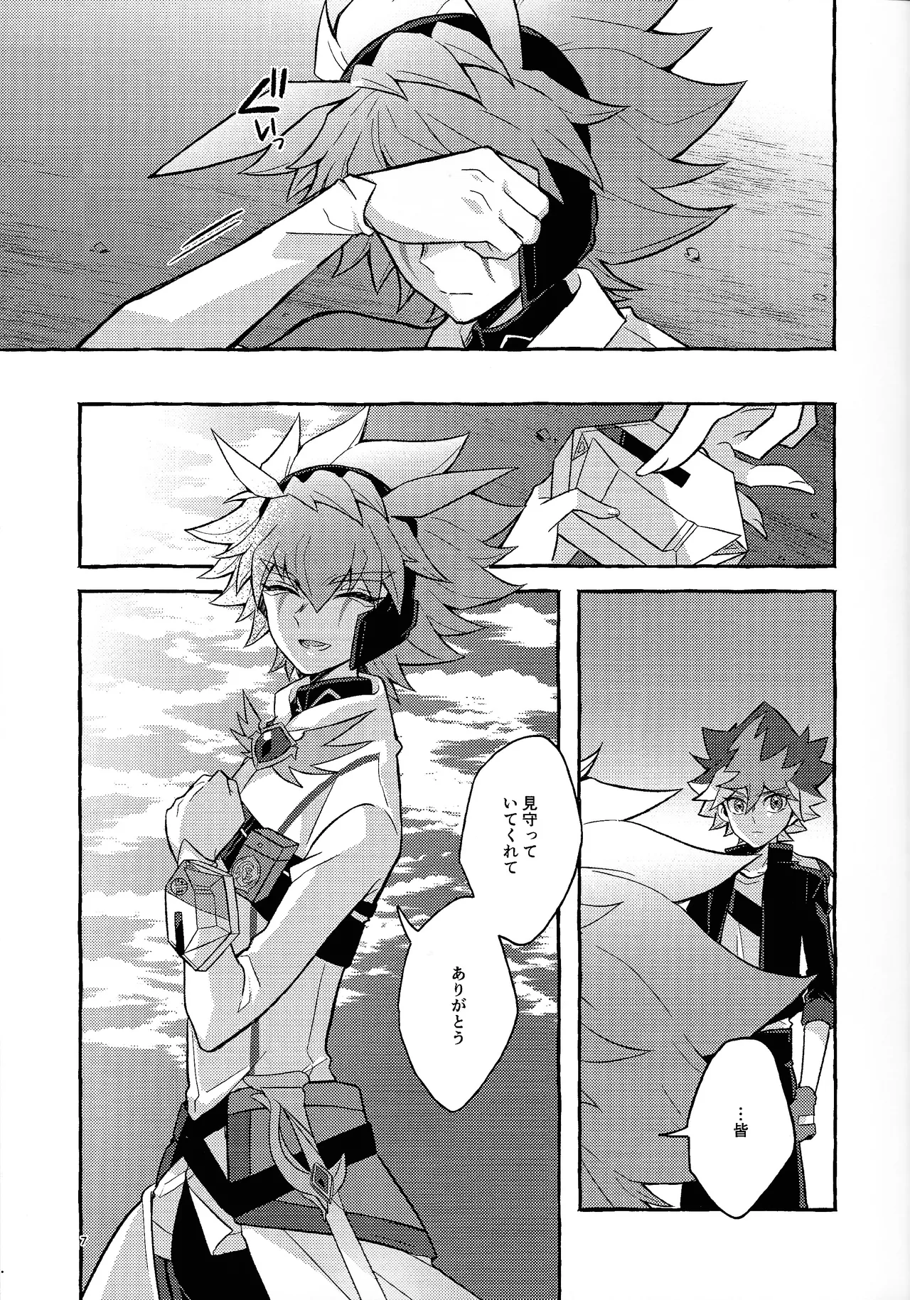 Zan'netsu page 8 full