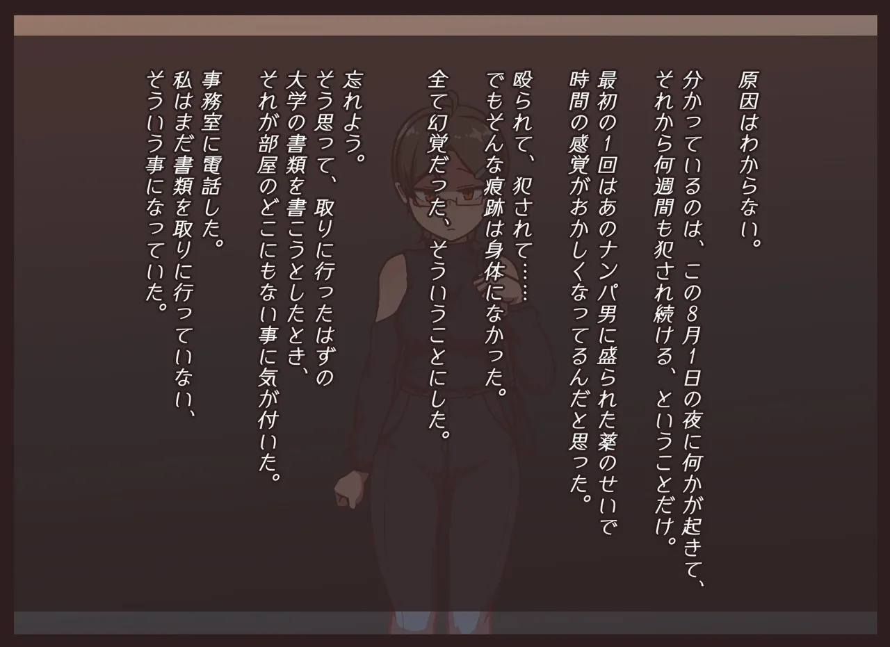 Watashi no Natsu Yasumi page 9 full