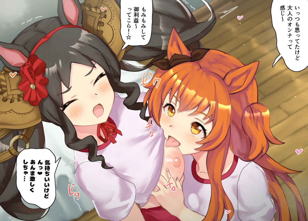 mayano mabesann yuri page 2 full