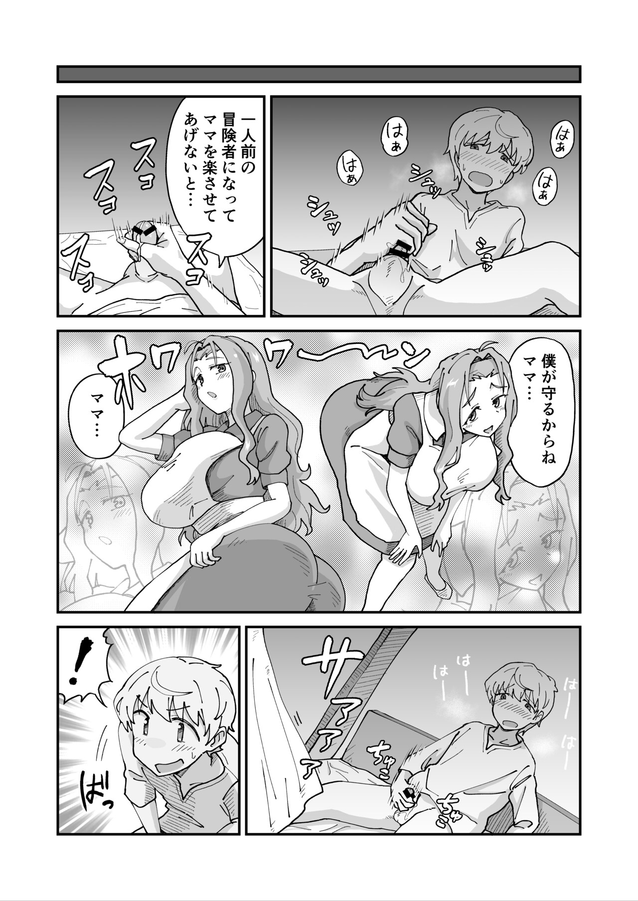 Daisuki na MAMA to Douteisoushitsu SEX Shitetara SUCCUBUS Datta page 4 full