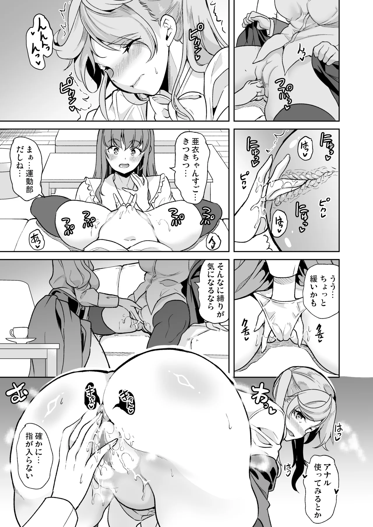 セーラー服を着て2穴責めしてほしい人妻の話 page 7 full