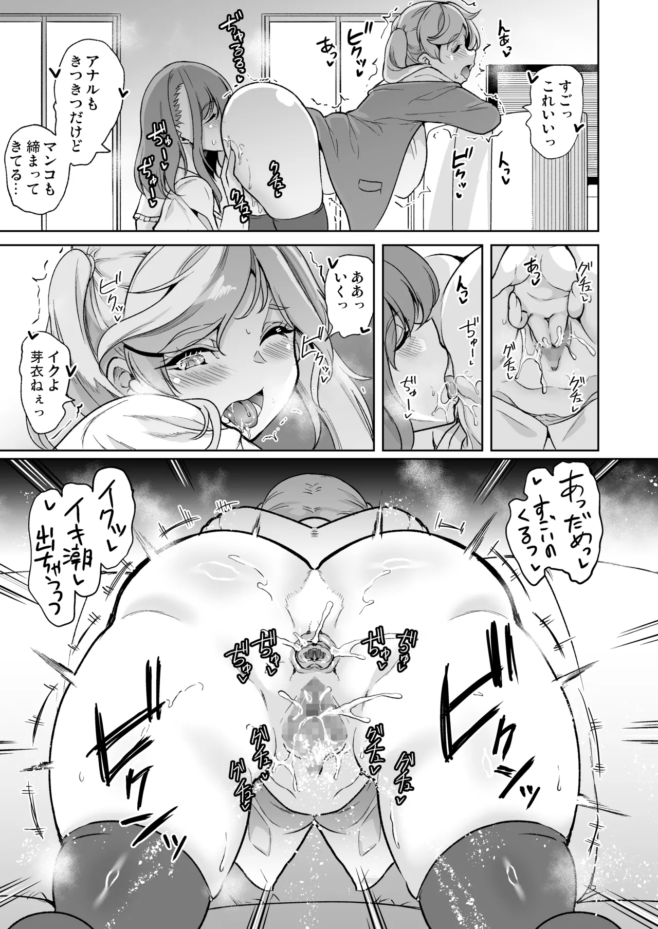セーラー服を着て2穴責めしてほしい人妻の話 page 9 full