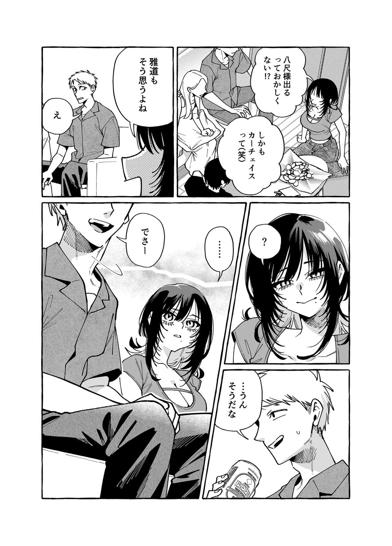 ヌキトモダチ 後編 page 3 full